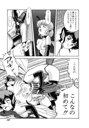 [Kondom] Insect Hunter Fhentai - Page 130