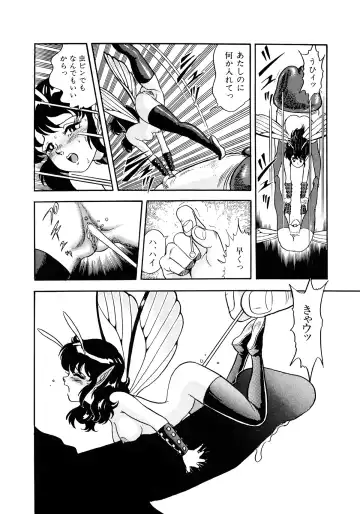 [Kondom] Insect Hunter Fhentai - Page 145