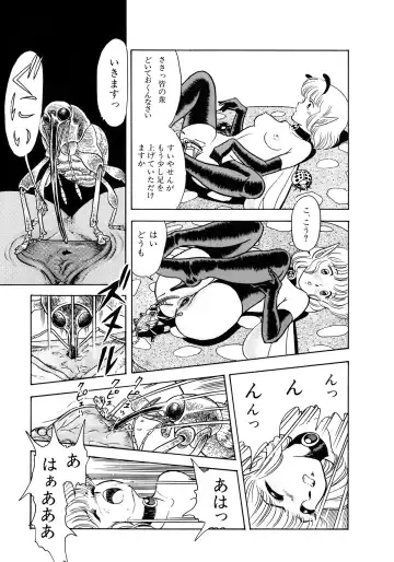 [Kondom] Insect Hunter Fhentai - Page 18
