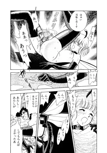 [Kondom] Insect Hunter Fhentai - Page 19