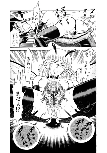 [Kondom] Insect Hunter Fhentai - Page 21