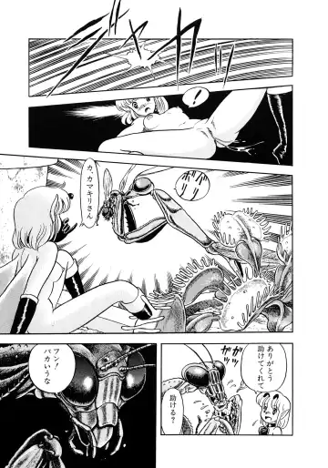 [Kondom] Insect Hunter Fhentai - Page 56