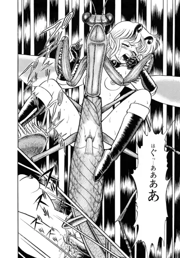 [Kondom] Insect Hunter Fhentai - Page 59