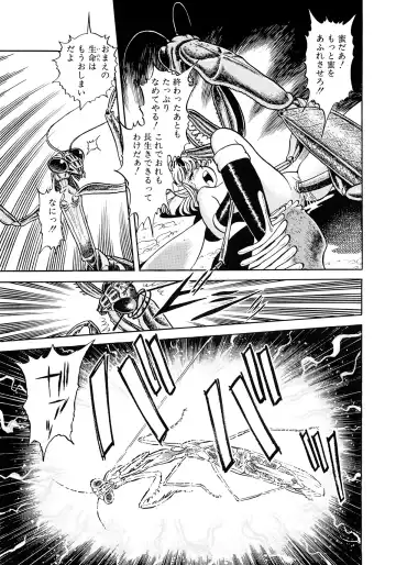 [Kondom] Insect Hunter Fhentai - Page 60