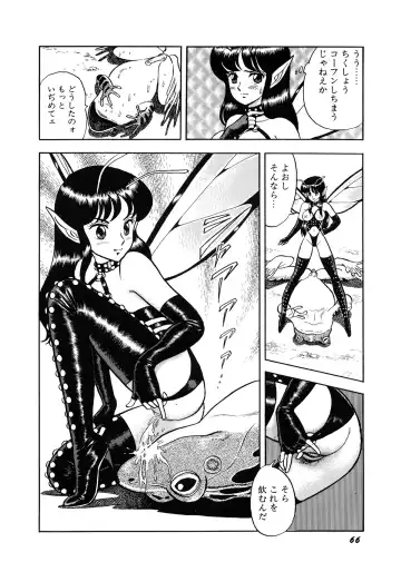 [Kondom] Insect Hunter Fhentai - Page 69
