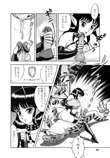 [Kondom] Insect Hunter Fhentai - Page 73