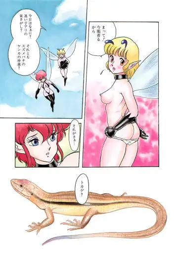 [Kondom] Insect Hunter Fhentai - Page 82