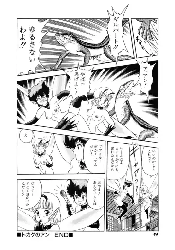 [Kondom] Insect Hunter Fhentai - Page 97