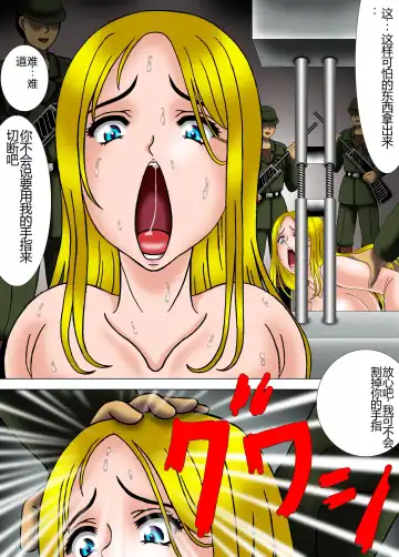 [Kesshousui] Hana Guillotine ni Naku Bijin Ryuugakusei Fhentai.net - Page 15