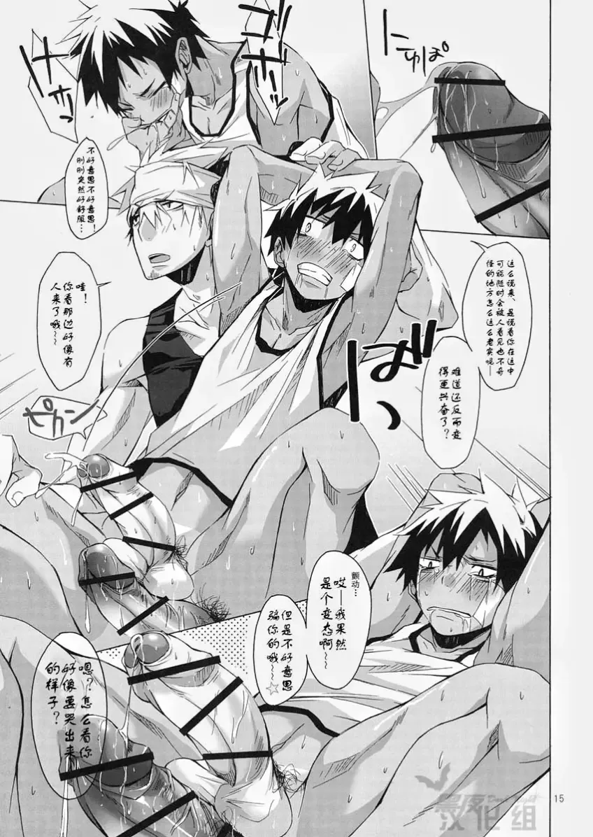 [Hazaki] Yanchagata Gatenkei Fhentai - Page 14