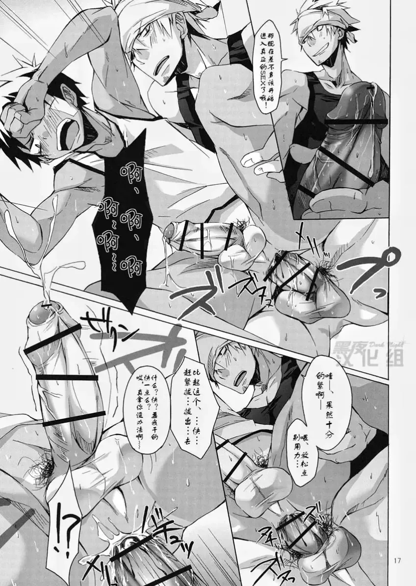 [Hazaki] Yanchagata Gatenkei Fhentai - Page 16