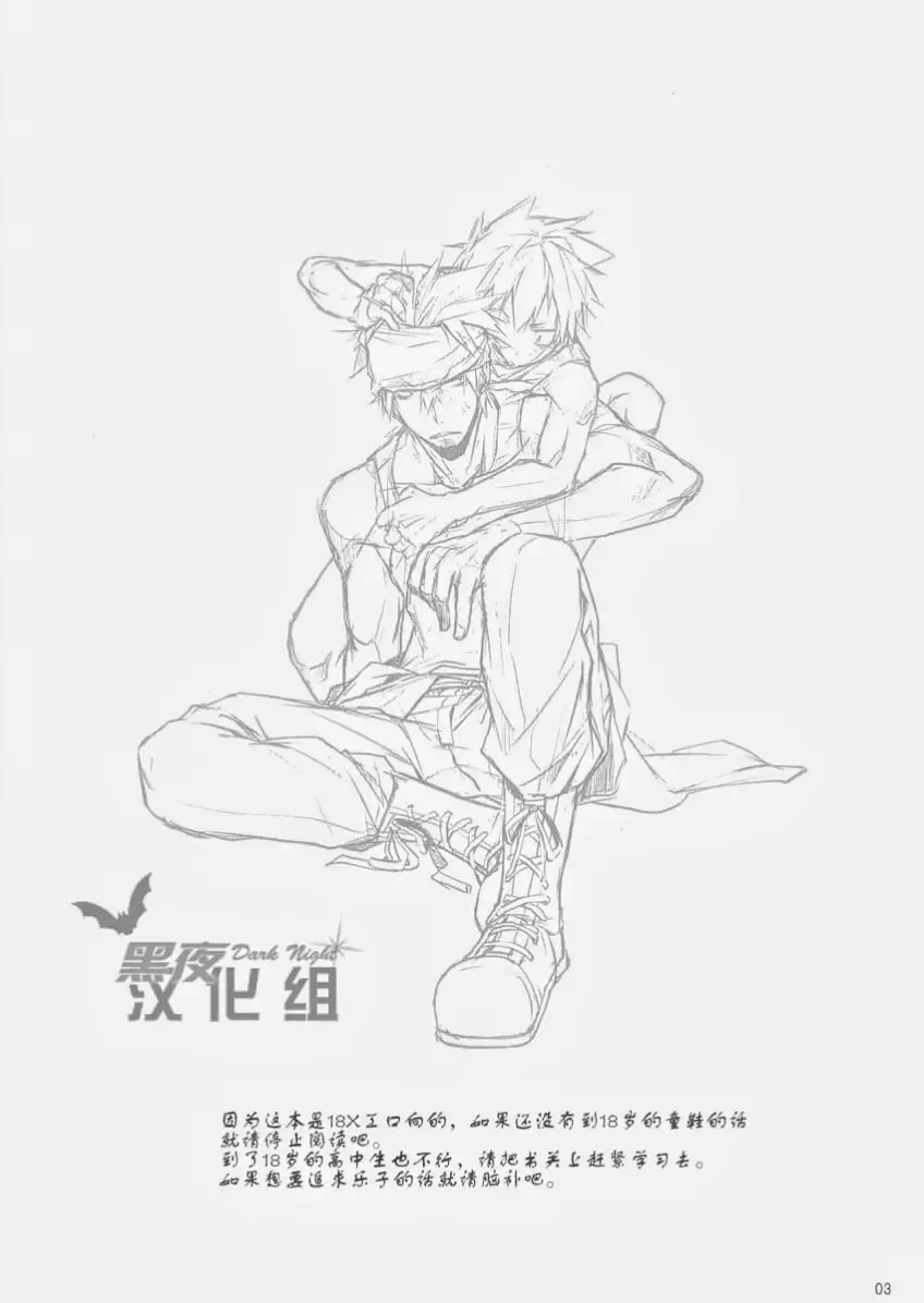 [Hazaki] Yanchagata Gatenkei Fhentai - Page 2