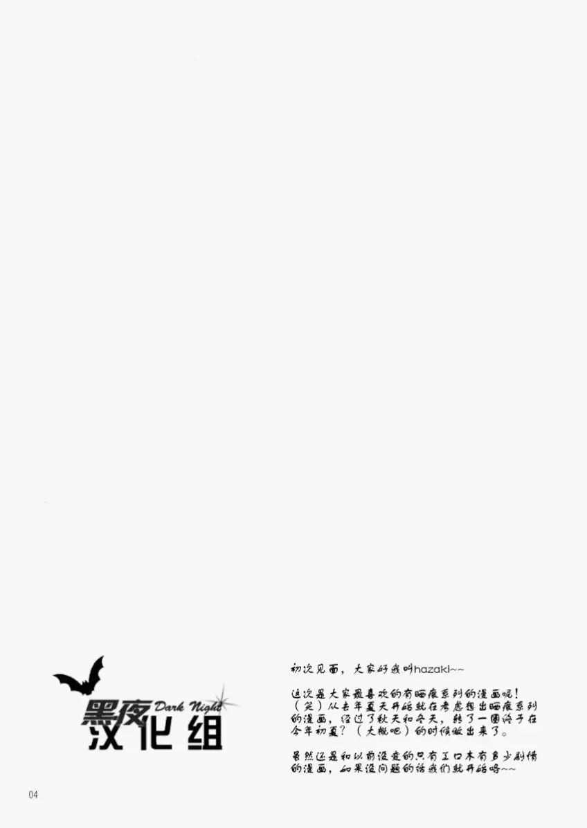 [Hazaki] Yanchagata Gatenkei Fhentai - Page 3