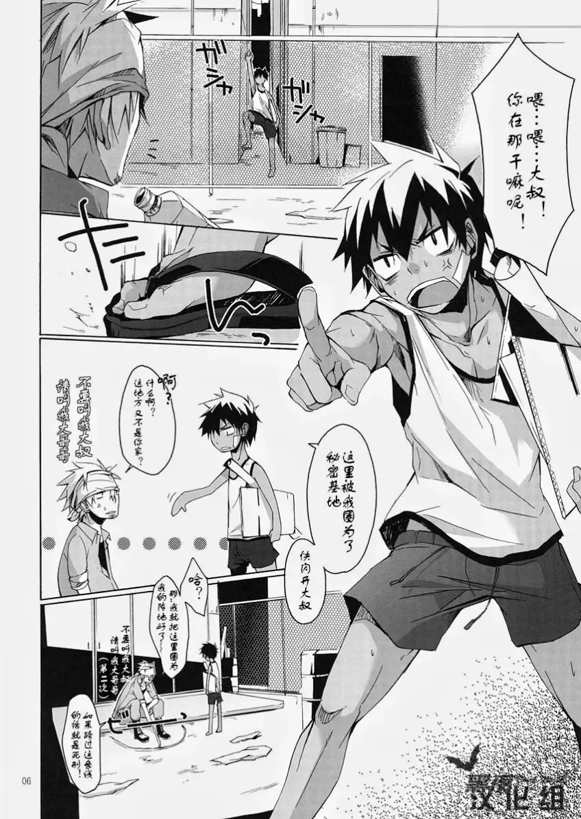 [Hazaki] Yanchagata Gatenkei Fhentai - Page 5