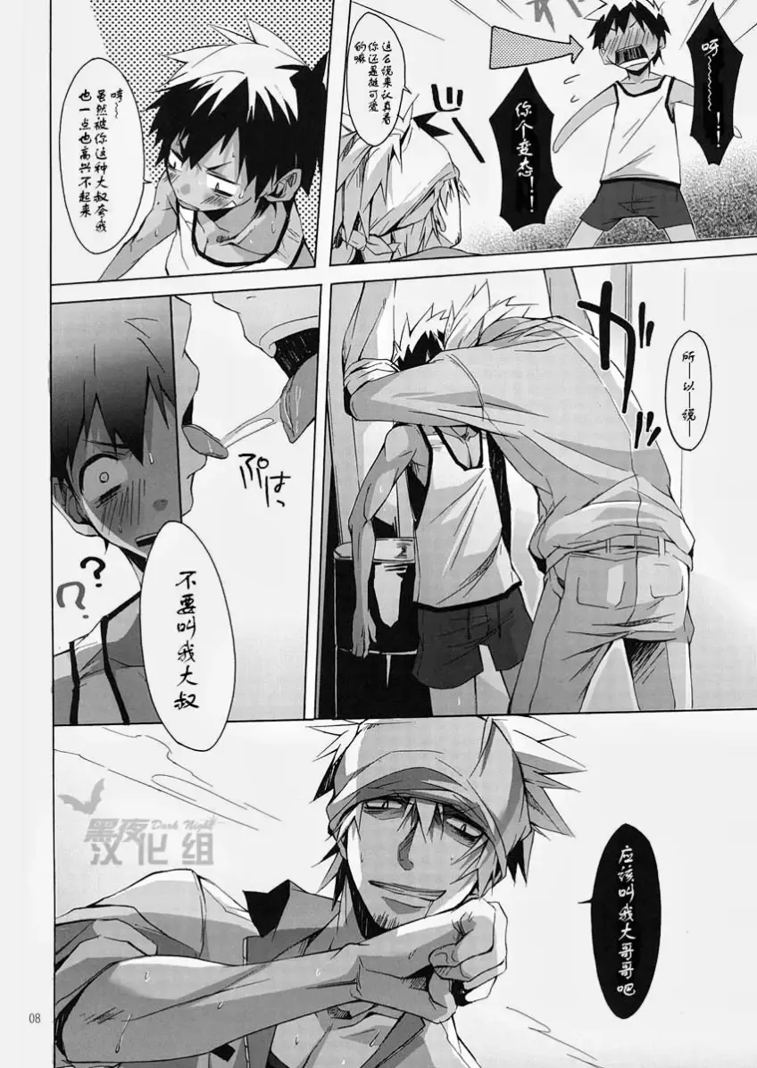 [Hazaki] Yanchagata Gatenkei Fhentai - Page 7