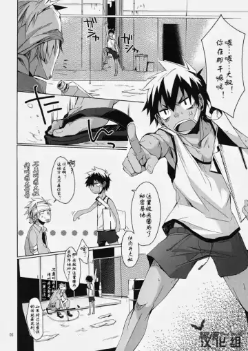 [Hazaki] Yanchagata Gatenkei Fhentai - Page 5