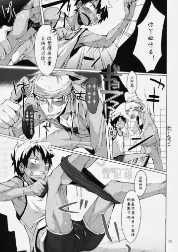 [Hazaki] Yanchagata Gatenkei Fhentai - Page 8