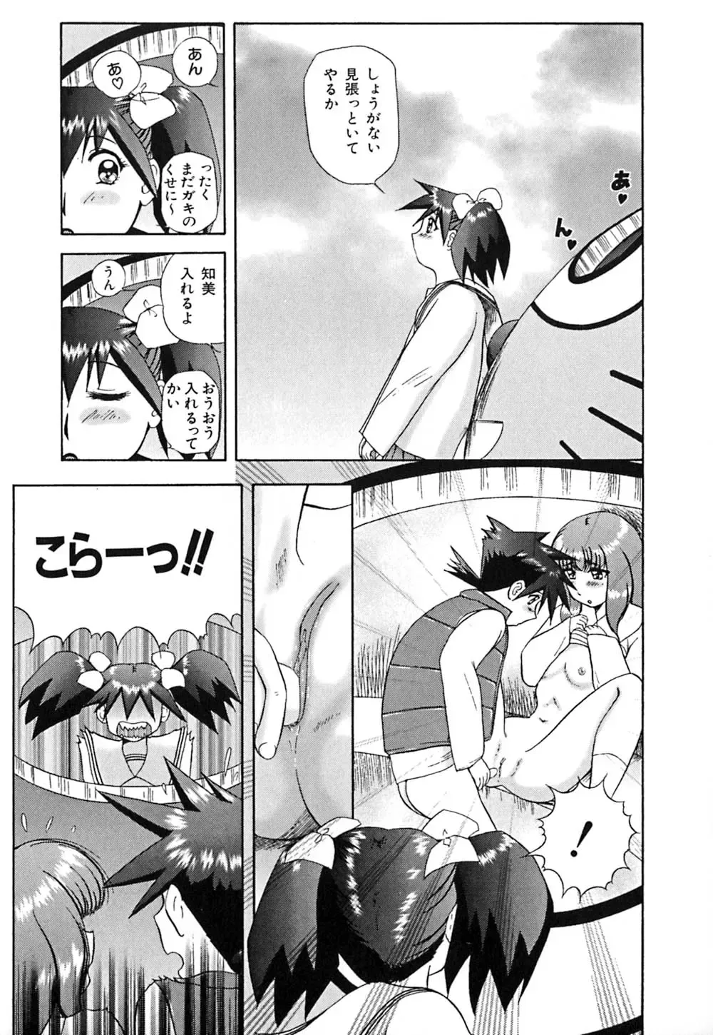 [Nekonomori Maririn] Koneko Genki!! Fhentai.net - Page 108