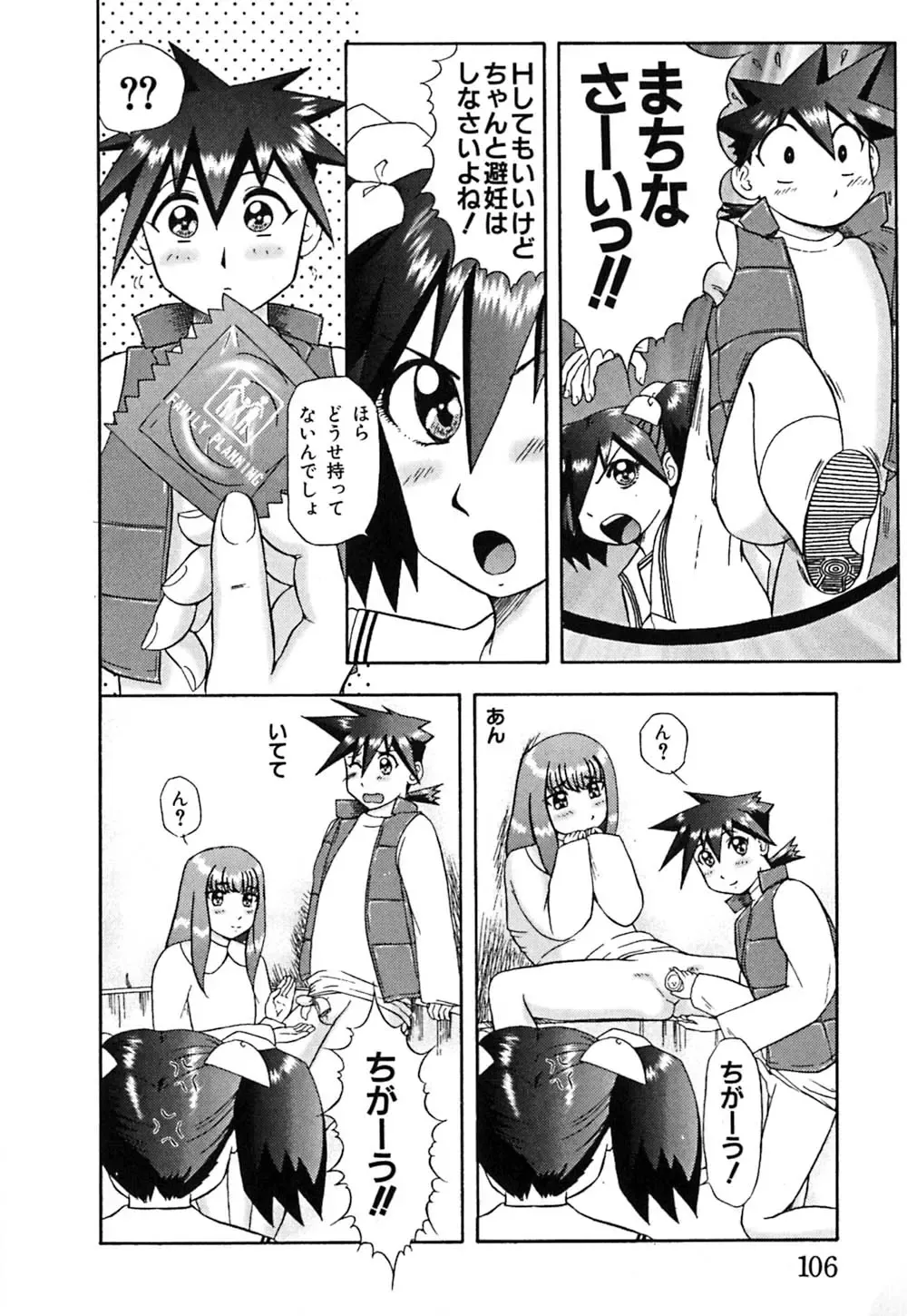 [Nekonomori Maririn] Koneko Genki!! Fhentai.net - Page 109