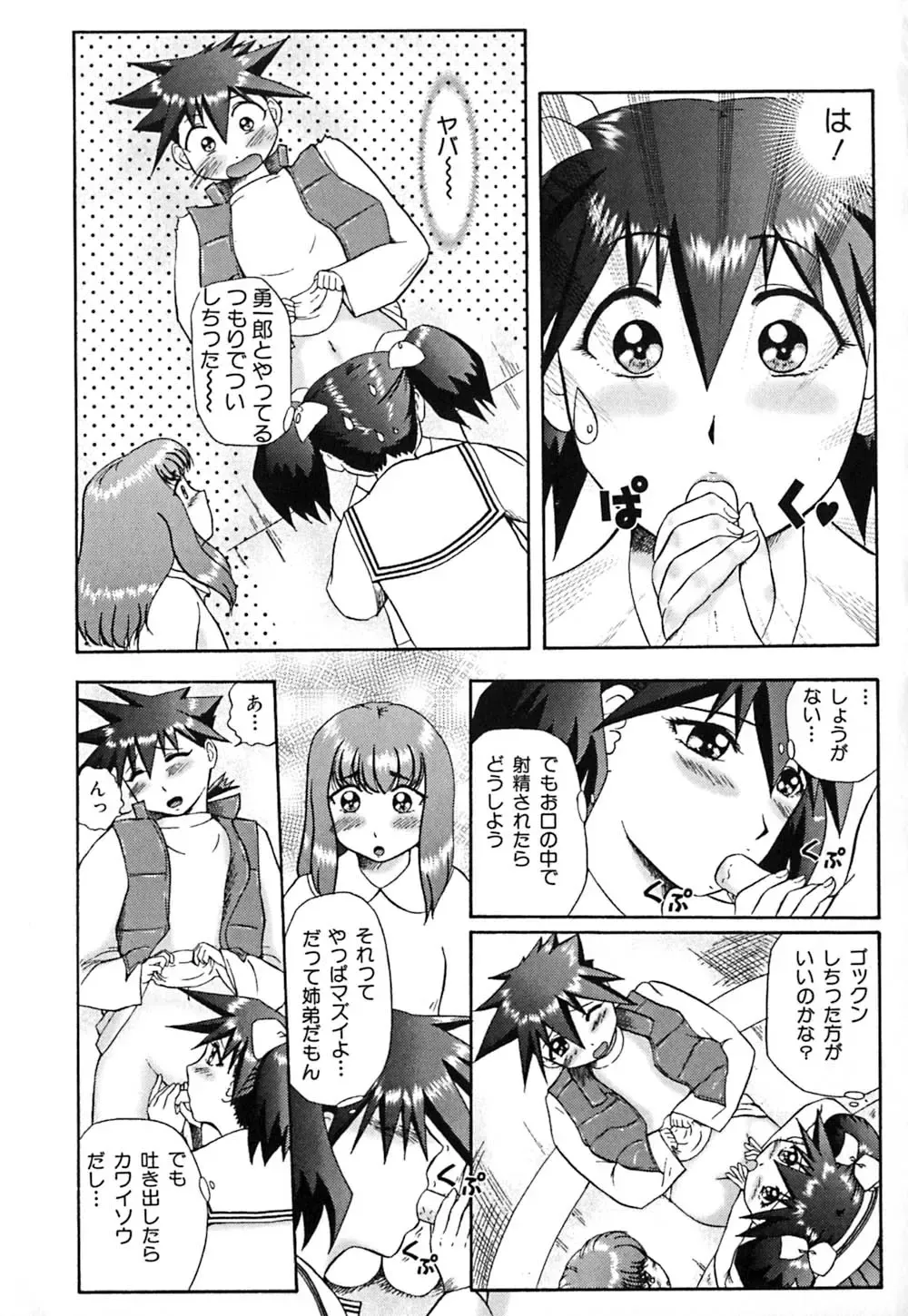 [Nekonomori Maririn] Koneko Genki!! Fhentai.net - Page 112