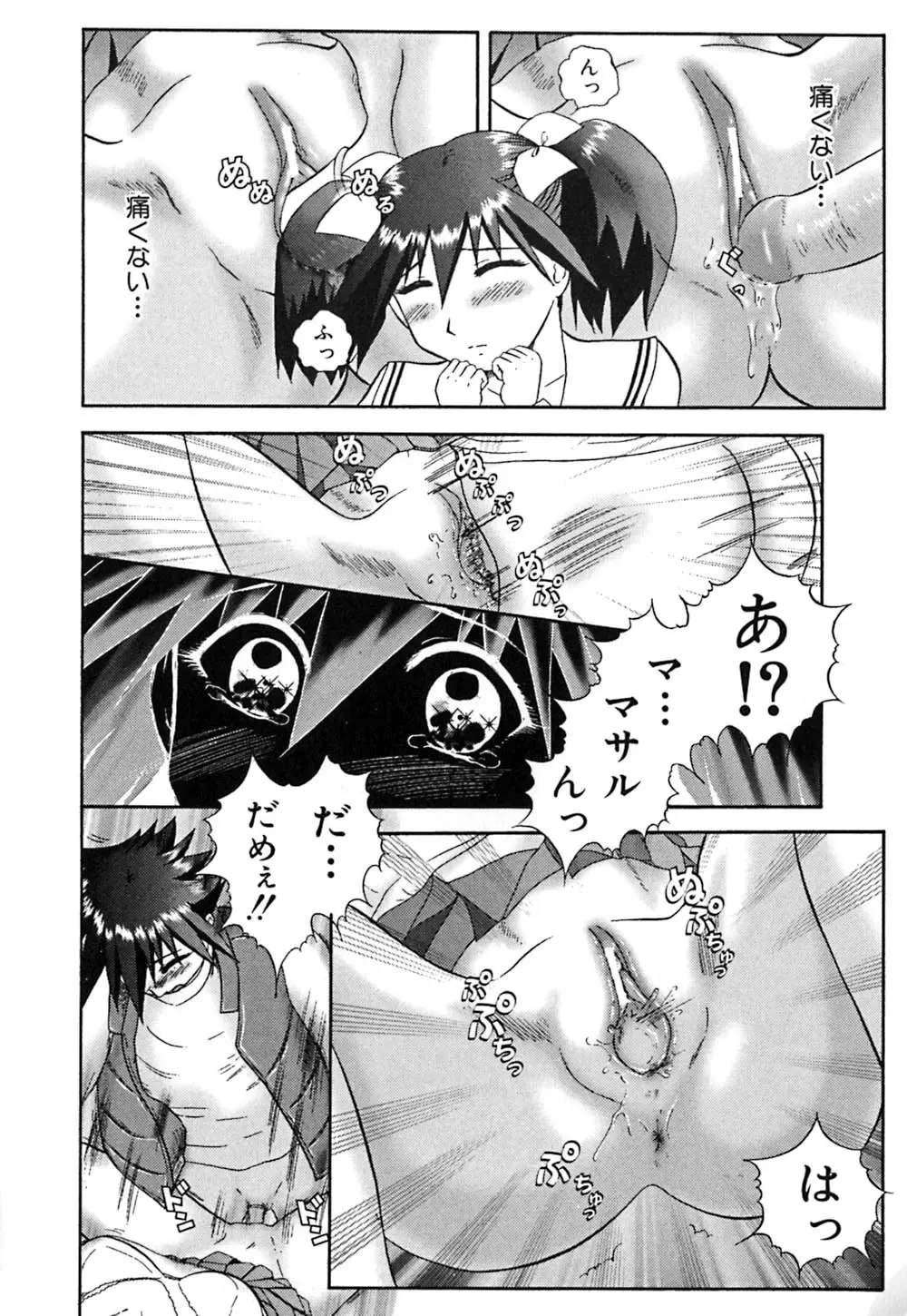 [Nekonomori Maririn] Koneko Genki!! Fhentai.net - Page 117