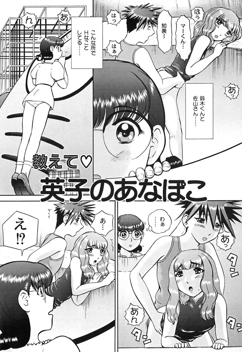 [Nekonomori Maririn] Koneko Genki!! Fhentai.net - Page 120