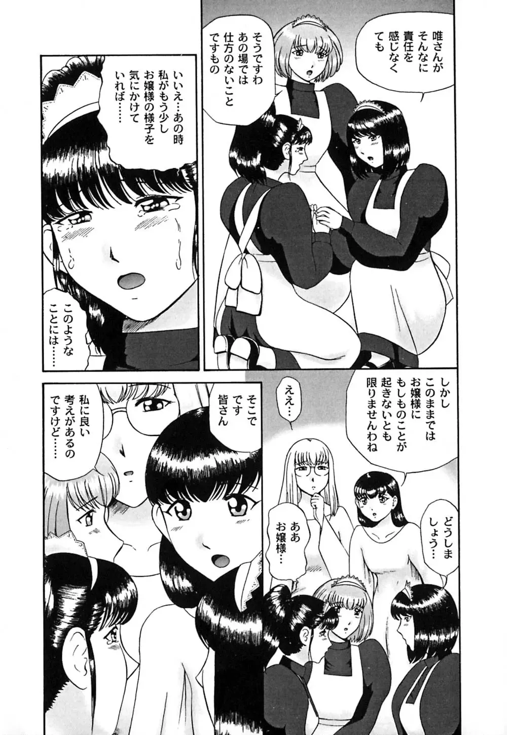 [Nekonomori Maririn] Koneko Genki!! Fhentai.net - Page 142