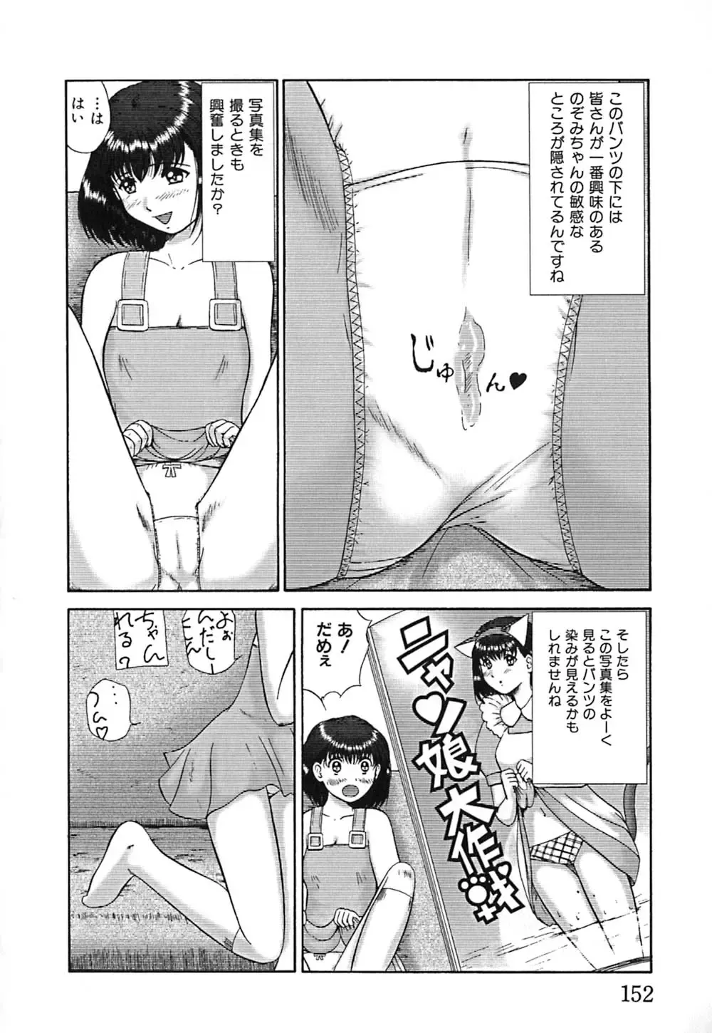 [Nekonomori Maririn] Koneko Genki!! Fhentai.net - Page 155