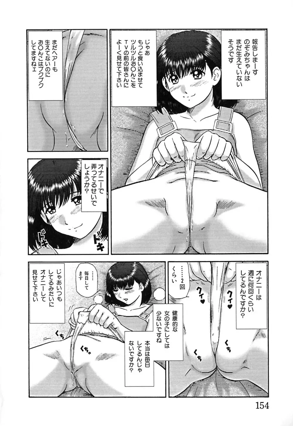 [Nekonomori Maririn] Koneko Genki!! Fhentai.net - Page 157