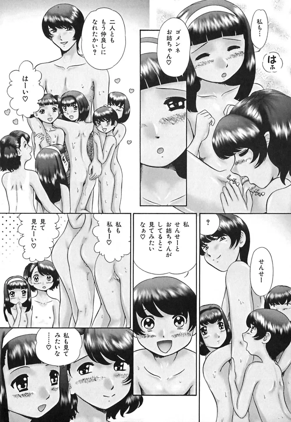 [Nekonomori Maririn] Koneko Genki!! Fhentai.net - Page 36