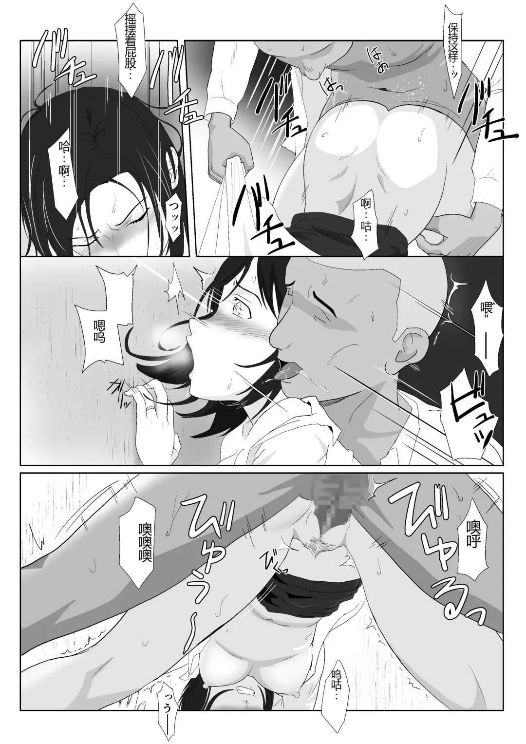 [Kiyama Haru] BariCare Kaa-san ga DQN ni Netorareta VOI.1 Fhentai.net - Page 31