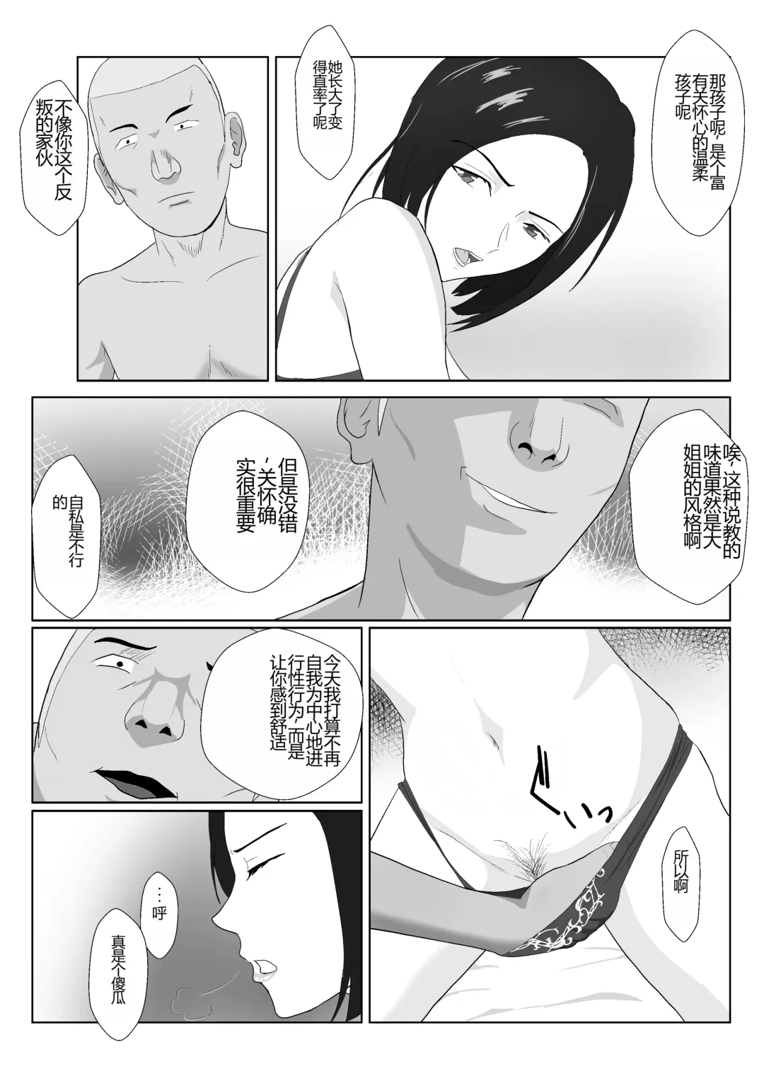 [Kiyama Haru] BariCare Kaa-san ga DQN ni Netorareta VOI.1 Fhentai.net - Page 41