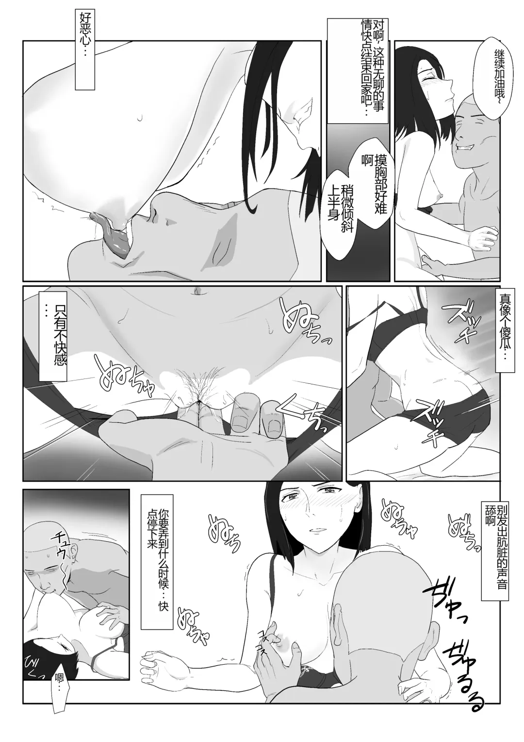 [Kiyama Haru] BariCare Kaa-san ga DQN ni Netorareta VOI.1 Fhentai.net - Page 46