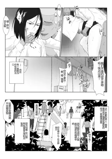 [Kiyama Haru] BariCare Kaa-san ga DQN ni Netorareta VOI.1 Fhentai.net - Page 32