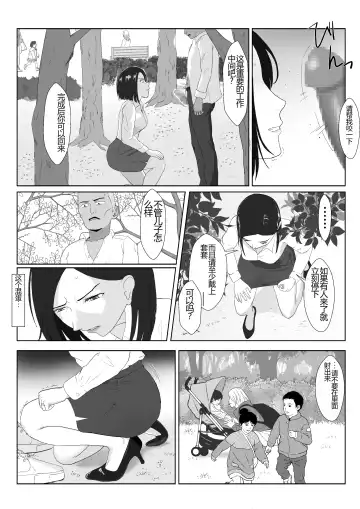 [Kiyama Haru] BariCare Kaa-san ga DQN ni Netorareta VOI.1 Fhentai.net - Page 33