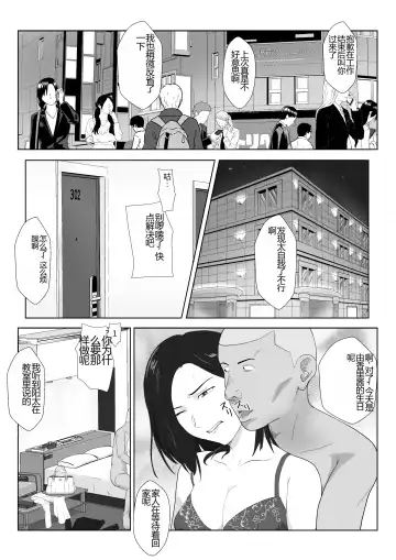 [Kiyama Haru] BariCare Kaa-san ga DQN ni Netorareta VOI.1 Fhentai.net - Page 39