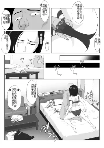 [Kiyama Haru] BariCare Kaa-san ga DQN ni Netorareta VOI.1 Fhentai.net - Page 43