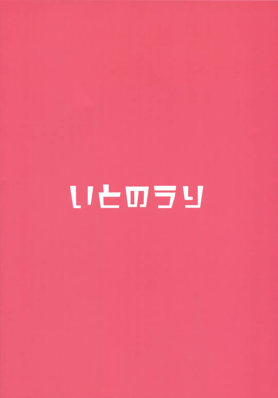 [Hemachi] Ganbare! Ranpha-san! | Good luck! Ranpha-san! Fhentai - Page 20