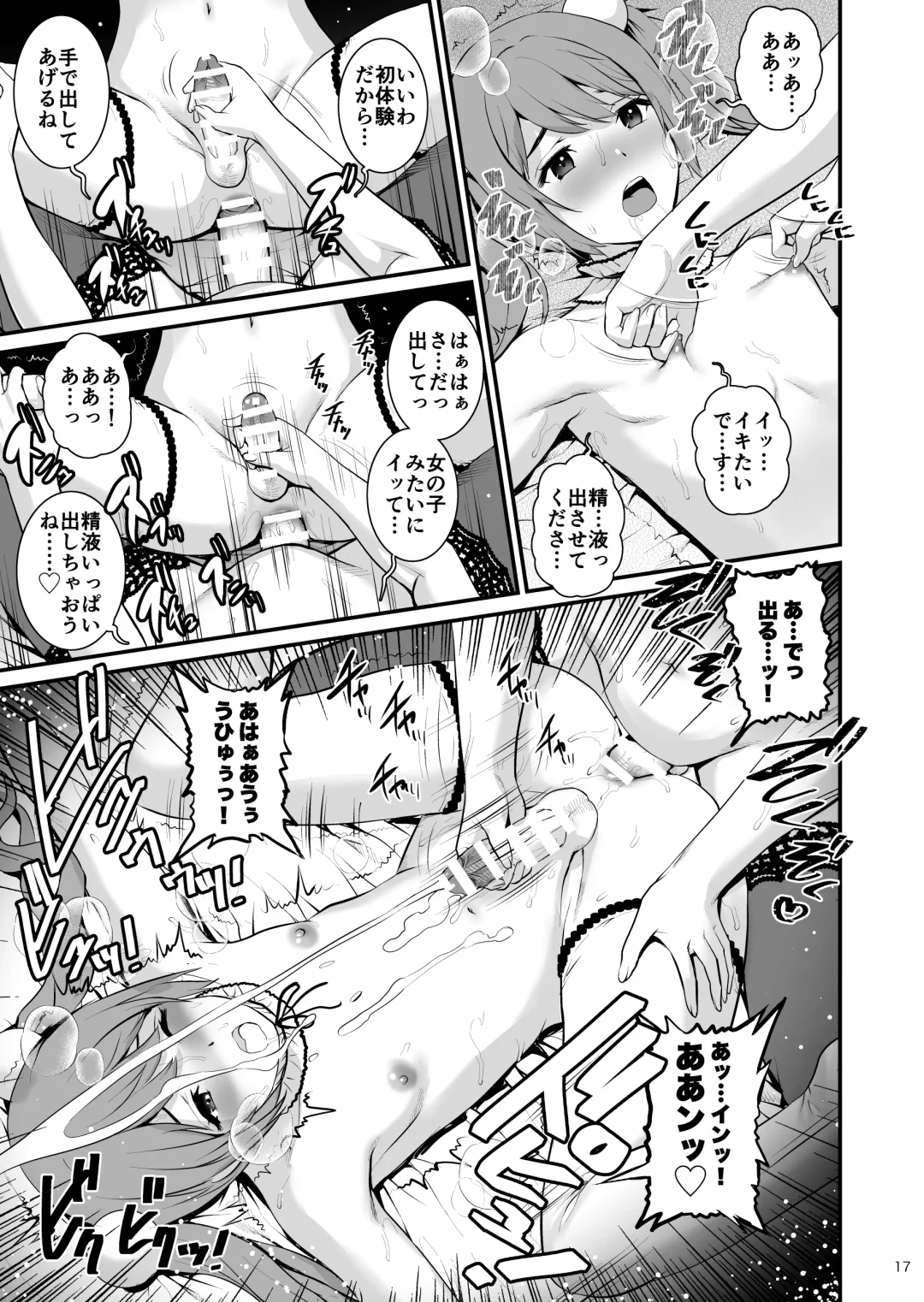 [Saigado] Yuma-san to Yota-kun Fhentai.net - Page 16