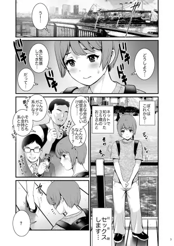 [Saigado] Yuma-san to Yota-kun Fhentai.net - Page 2