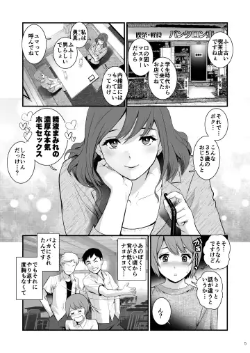 [Saigado] Yuma-san to Yota-kun Fhentai.net - Page 4