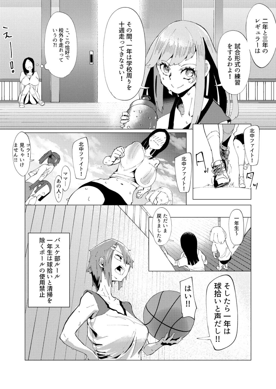 [Boukoku Daitouryou] Baske-bu no Shinmai Kyoushi Ijime Fhentai - Page 16