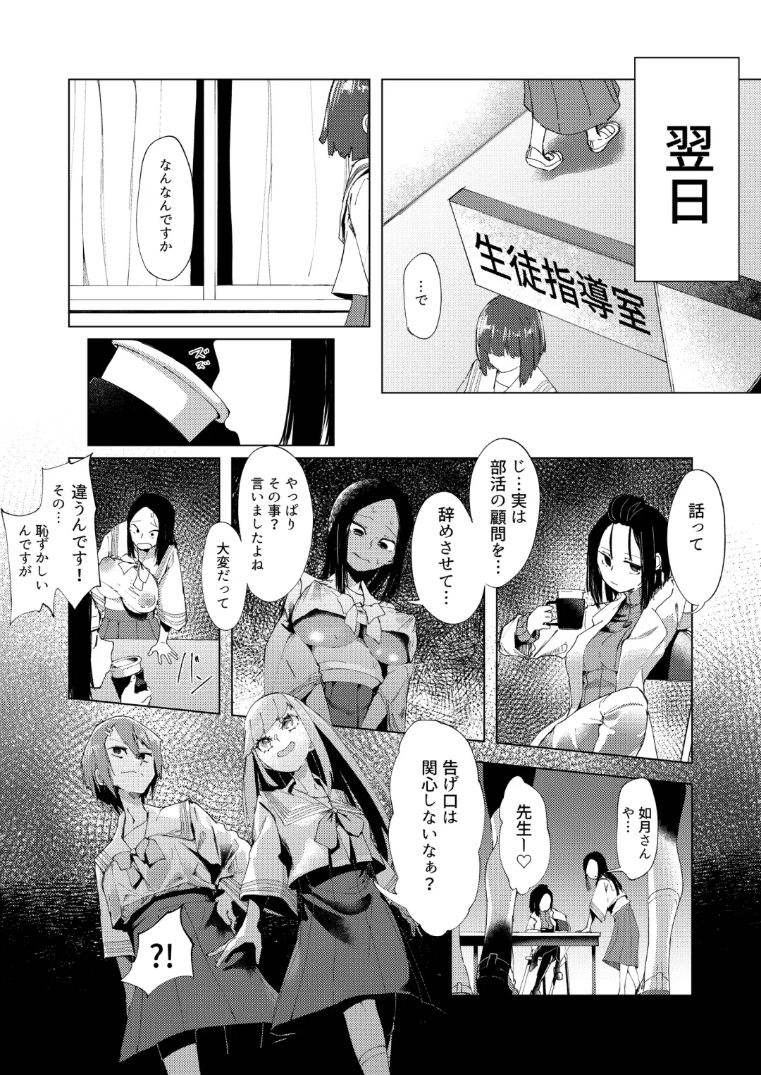[Boukoku Daitouryou] Baske-bu no Shinmai Kyoushi Ijime Fhentai - Page 23