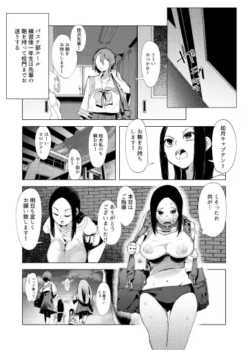 [Boukoku Daitouryou] Baske-bu no Shinmai Kyoushi Ijime Fhentai.net - Page 21