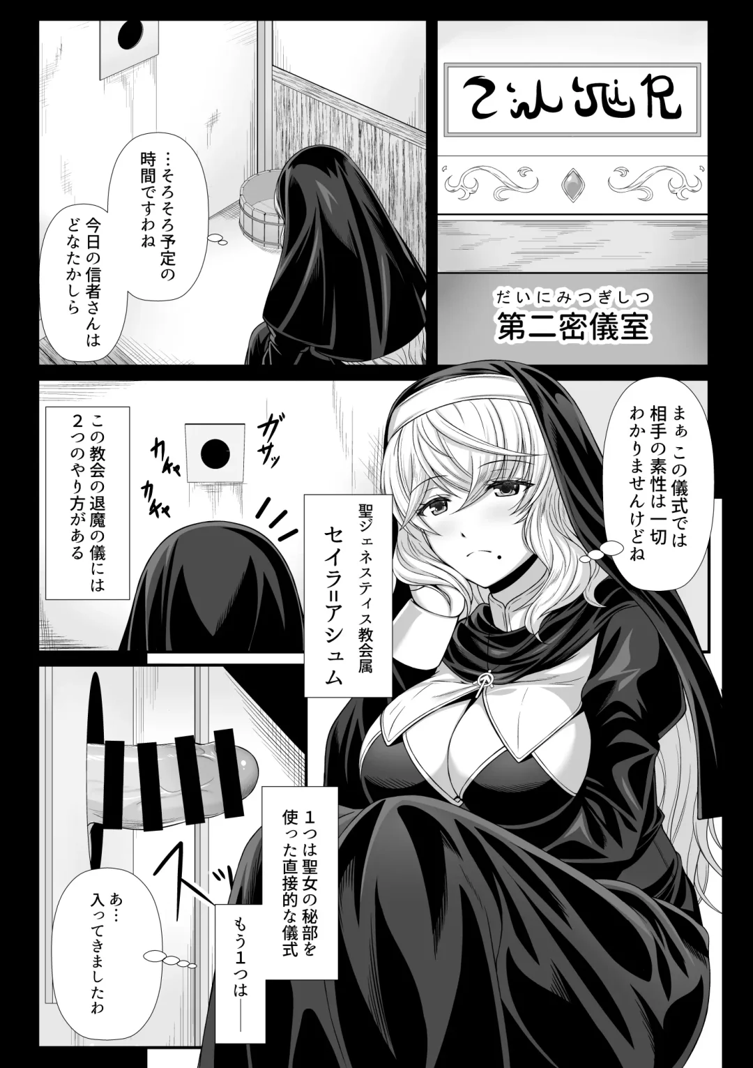 [Shibata Rai] Sister's Suspicious Exorcism 1-4 Fhentai.net - Page 12