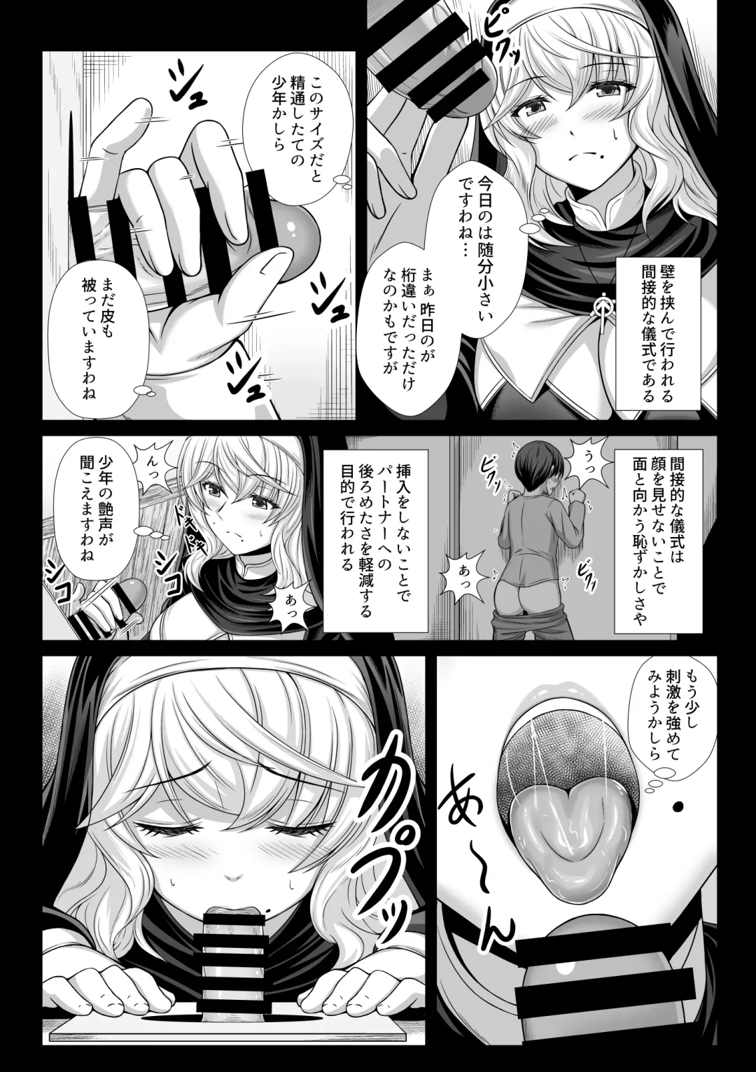 [Shibata Rai] Sister's Suspicious Exorcism 1-4 Fhentai.net - Page 13