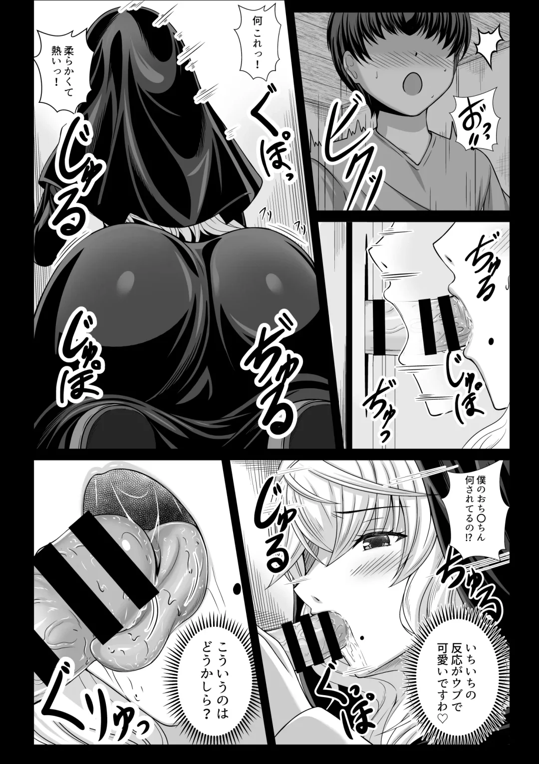 [Shibata Rai] Sister's Suspicious Exorcism 1-4 Fhentai.net - Page 14