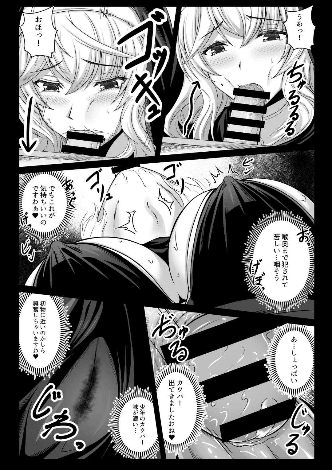 [Shibata Rai] Sister's Suspicious Exorcism 1-4 Fhentai.net - Page 16