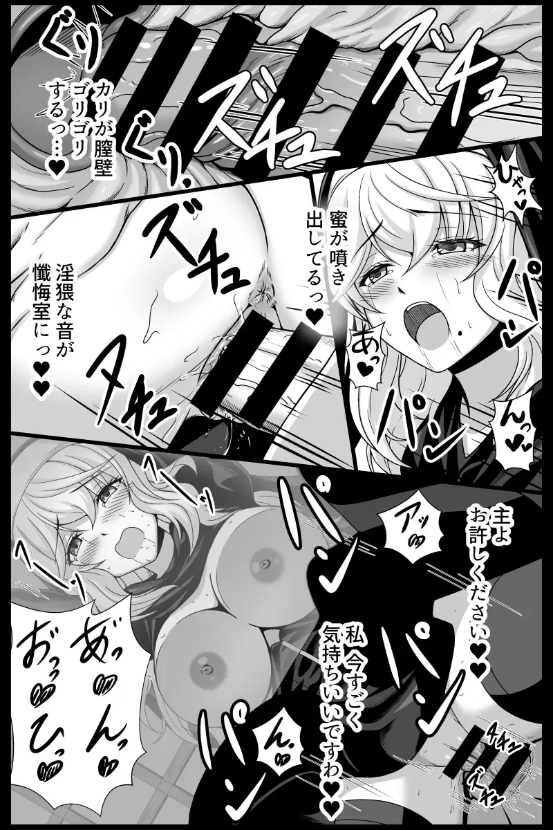 [Shibata Rai] Sister's Suspicious Exorcism 1-4 Fhentai.net - Page 6