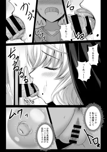 [Shibata Rai] Sister's Suspicious Exorcism 1-4 Fhentai.net - Page 15